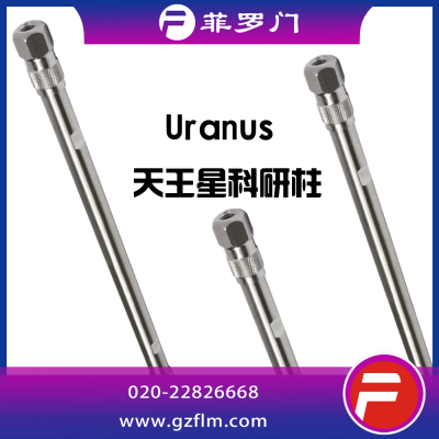 菲羅門(mén)  Baseline 5u 基線穩(wěn)定柱